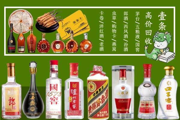 锡林郭勒太仆寺回收名酒哪家好