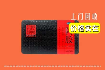 收购资讯:锡林郭勒太仆寺回收阿胶