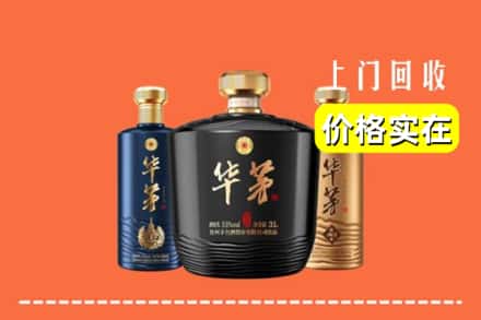 锡林郭勒太仆寺回收华茅酒