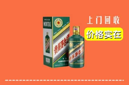 锡林郭勒太仆寺回收纪念茅台酒